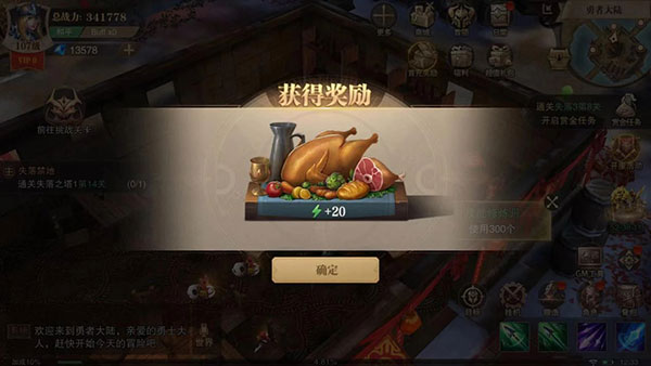 荣耀大天使刷体力怎么刷（荣耀大天使体力恢复攻略） 第3张