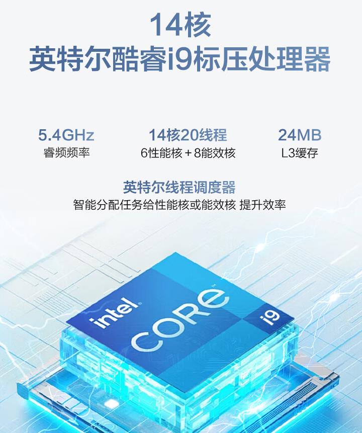 酷睿ultra7和i9-13900h哪个好 酷睿ultra7和i9-13900h对比介绍 酷睿ultra7 i9-13900h 第5张