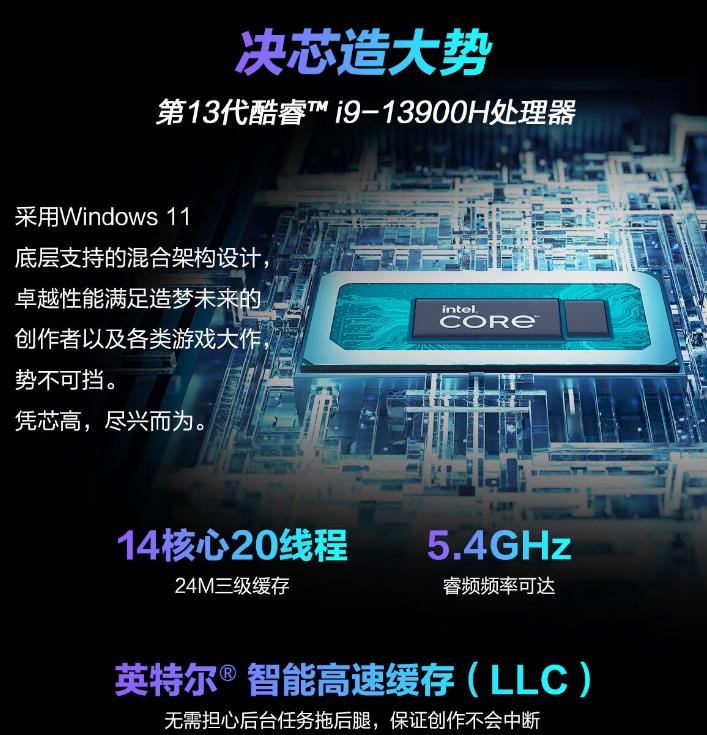 酷睿ultra7和i9-13900h哪个好 酷睿ultra7和i9-13900h对比介绍 酷睿ultra7 i9-13900h 第7张