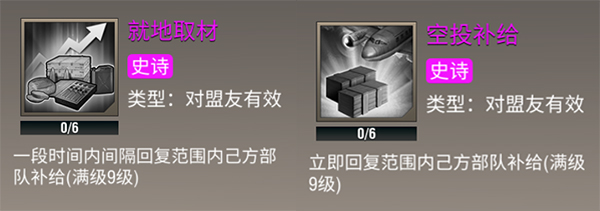 二战风云2怎么打（二战风云2补给攻略） 第6张
