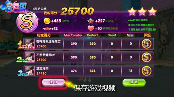 舞魅舞厅怎么样（唱舞团魅舞模式介绍） 第5张