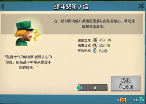海岛奇兵兵种最高多少级（海岛奇兵各等级兵种推荐） 第5张