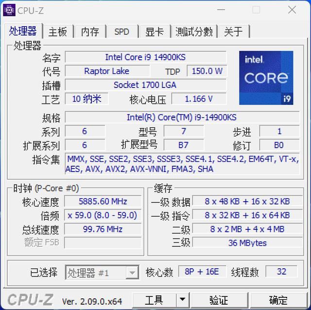 14代的巅峰之作! 酷睿i9-14900KS天梯榜处理器详细评测 第10张