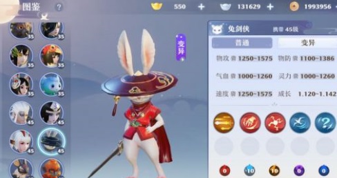 梦幻新诛仙兔剑侠培养哪个门派（梦幻新诛仙兔侠客强度介绍） 第2张
