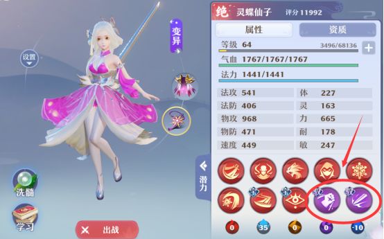 梦幻新诛仙 新手攻略（梦幻新诛仙新手攻略） 第4张
