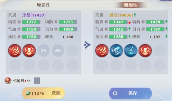 梦幻新诛仙 新手攻略（梦幻新诛仙新手攻略） 第6张
