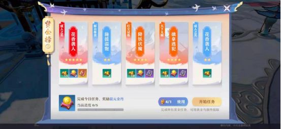 梦幻新诛仙 新手攻略（梦幻新诛仙新手攻略） 第7张