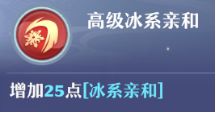 梦幻新诛仙 新手攻略（梦幻新诛仙新手攻略） 第14张