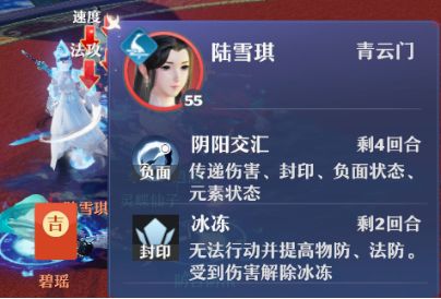 梦幻新诛仙 新手攻略（梦幻新诛仙新手攻略） 第12张