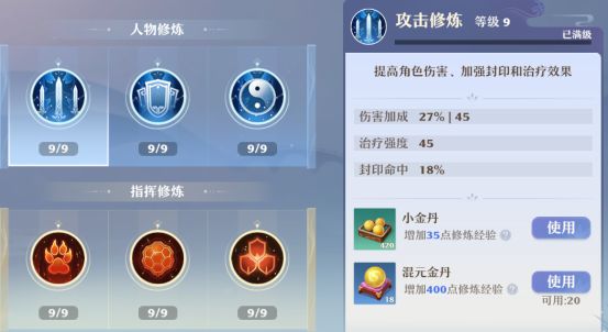 梦幻新诛仙 新手攻略（梦幻新诛仙新手攻略） 第21张
