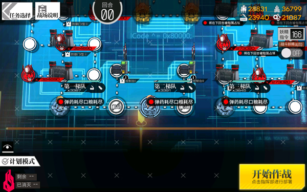 少女前线 12m（少女前线12-1无战斗通关方法） 第2张