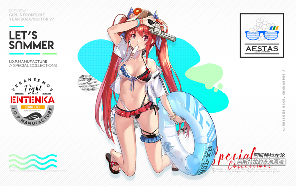 少女前线碧海秘闻攻略（少女前线碧海秘闻活动介绍） 第2张