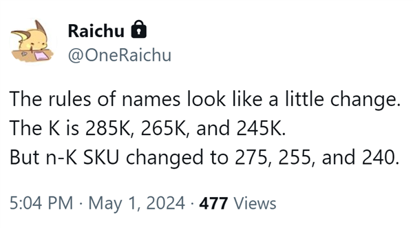 第二代酷睿Ultra K系列改名了！有点看不懂 K 第2张