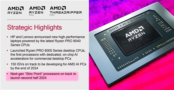AMD官方确认：Zen5架构下半年见 三线同时出击 Zen5架构 第1张
