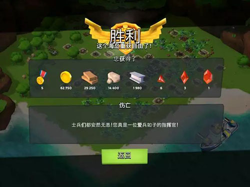 海岛奇兵抢夺玩家资源（海岛奇兵如何快速掠夺资源） 第3张