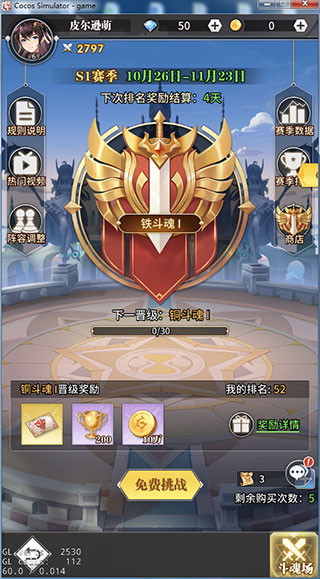 斗罗大陆武魂觉醒新手攻略大全最新（斗罗大陆武魂觉醒新手攻略） 第2张