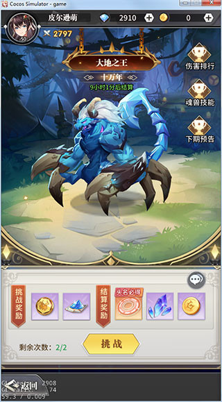 斗罗大陆武魂觉醒新手攻略大全最新（斗罗大陆武魂觉醒新手攻略） 第5张