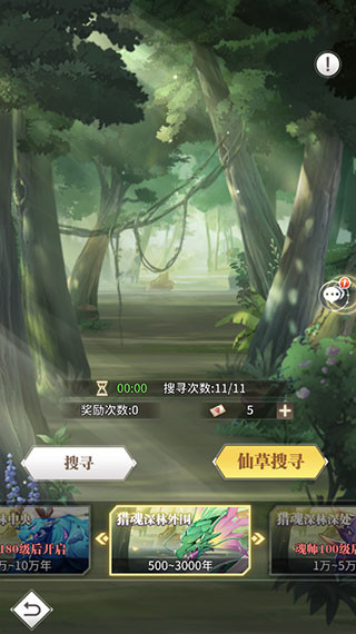 斗罗大陆武魂觉醒新手攻略大全最新（斗罗大陆武魂觉醒新手攻略） 第4张