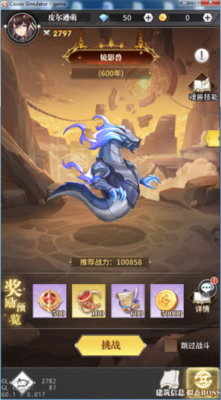 斗罗大陆武魂觉醒新手攻略大全最新（斗罗大陆武魂觉醒新手攻略） 第11张