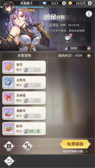 斗罗大陆武魂觉醒新手攻略大全最新（斗罗大陆武魂觉醒新手攻略） 第12张