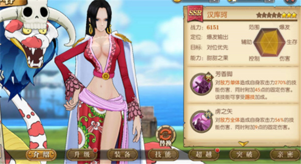 海贼王燃烧意志女帝技能加点图（航海王燃烧意志女帝攻略） 第2张