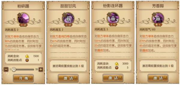 海贼王燃烧意志女帝技能加点图（航海王燃烧意志女帝攻略） 第4张