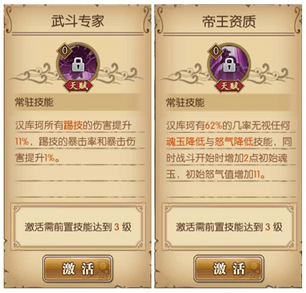 海贼王燃烧意志女帝技能加点图（航海王燃烧意志女帝攻略） 第3张