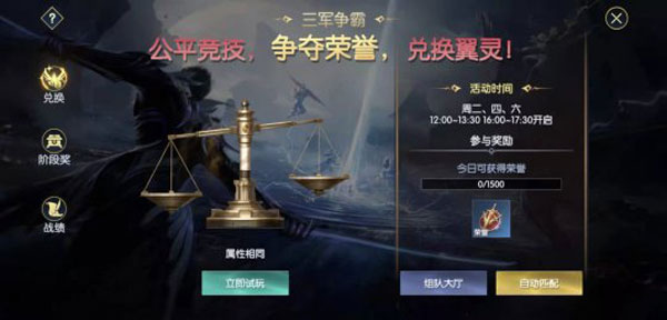 战神遗迹三军争霸攻略图文（战神遗迹三军争霸攻略） 第1张