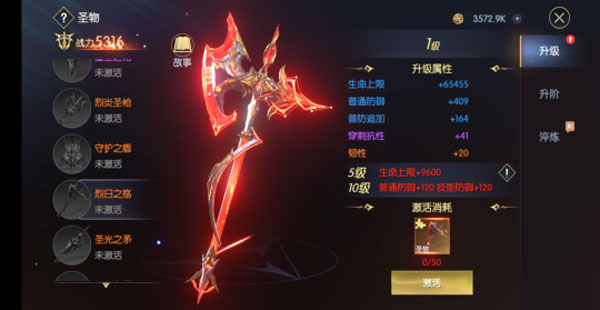 战神遗迹龙战怎么加点（战神遗迹PVP龙战养成攻略） 第3张