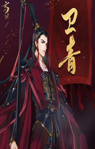 忘川风华录卫青值得练吗（难以置信） 第2张