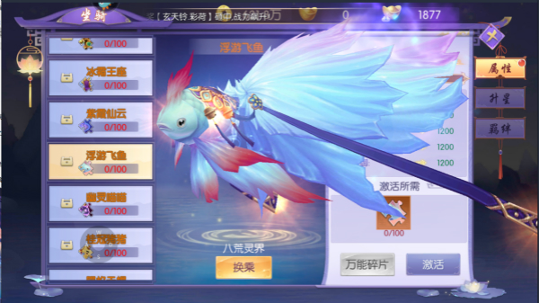 云墨剑舞仙界坐骑攻略（新鲜出炉） 第3张