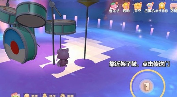 摩尔庄园手游草莓音乐节参加方法（深度揭秘） 第4张