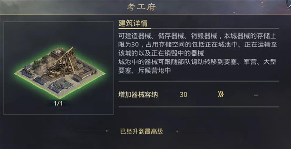 率土之滨攻城器械有哪些（没想到） 第2张