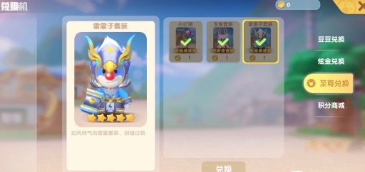 摩尔庄园手游时装坐骑获取攻略（学会了吗） 第2张