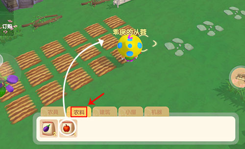 摩尔庄园手游新手种地攻略（一看就会） 第3张