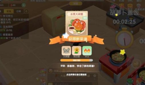 摩尔庄园手游SMC等级提升攻略（速看） 第5张