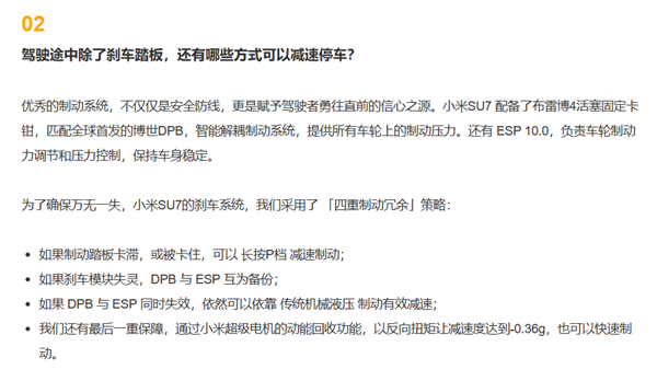 小米汽车：驾驶途中若刹车踏板被卡 长按P挡同样可制动 小米汽车 第1张