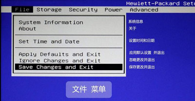 惠普台式笔记本一体机电脑BIOS中文版对照图解介绍 惠普台式笔记本 第2张
