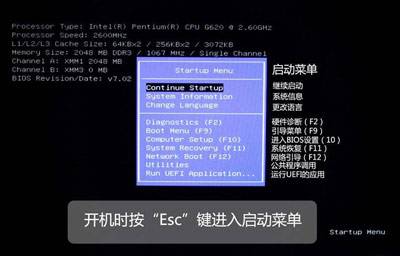 惠普台式笔记本一体机电脑BIOS中文版对照图解介绍 惠普台式笔记本 第1张