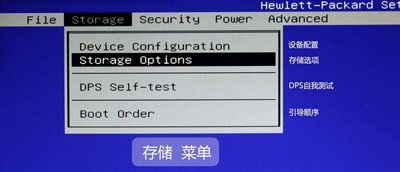 惠普台式笔记本一体机电脑BIOS中文版对照图解介绍 惠普台式笔记本 第4张