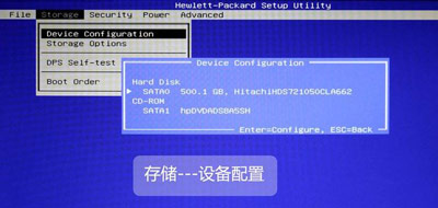 惠普台式笔记本一体机电脑BIOS中文版对照图解介绍 惠普台式笔记本 第5张