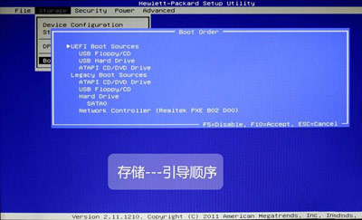 惠普台式笔记本一体机电脑BIOS中文版对照图解介绍 惠普台式笔记本 第8张