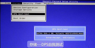 惠普台式笔记本一体机电脑BIOS中文版对照图解介绍 惠普台式笔记本 第7张