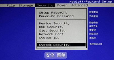 惠普台式笔记本一体机电脑BIOS中文版对照图解介绍 惠普台式笔记本 第9张