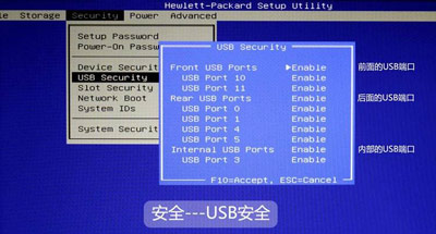 惠普台式笔记本一体机电脑BIOS中文版对照图解介绍 惠普台式笔记本 第13张