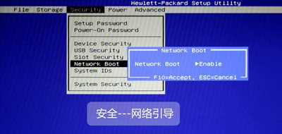惠普台式笔记本一体机电脑BIOS中文版对照图解介绍 惠普台式笔记本 第15张