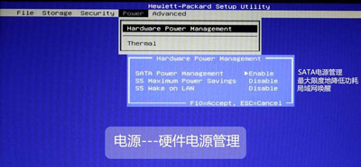 惠普台式笔记本一体机电脑BIOS中文版对照图解介绍 惠普台式笔记本 第19张