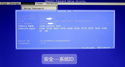 惠普台式笔记本一体机电脑BIOS中文版对照图解介绍 惠普台式笔记本 第16张