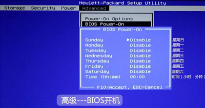 惠普台式笔记本一体机电脑BIOS中文版对照图解介绍 惠普台式笔记本 第23张
