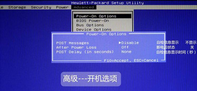 惠普台式笔记本一体机电脑BIOS中文版对照图解介绍 惠普台式笔记本 第22张
